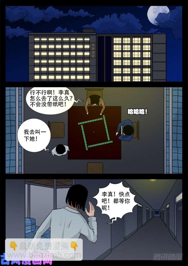 骨肉花 01-第446话