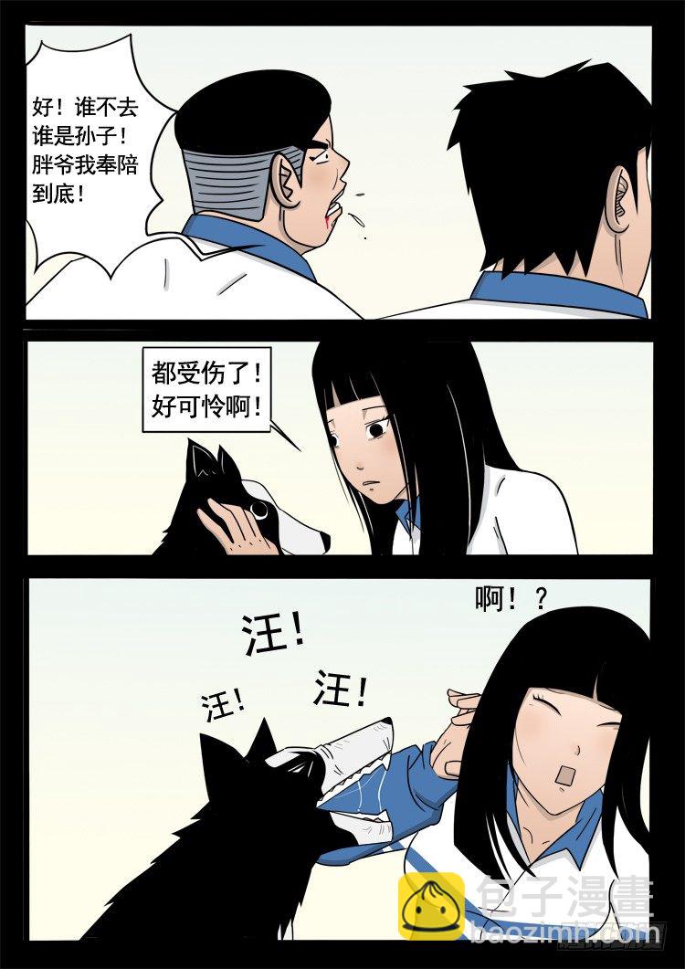 偿命锁 01-第44话