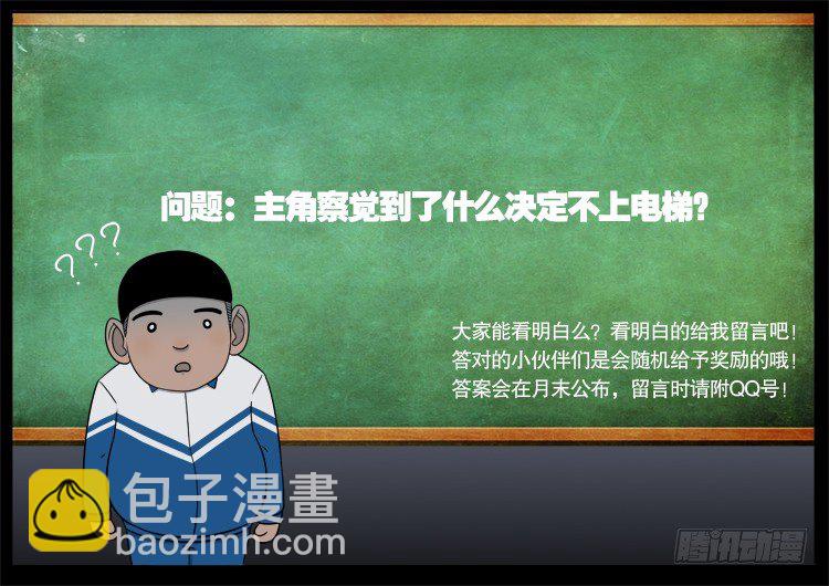 偿命锁 01-第44话