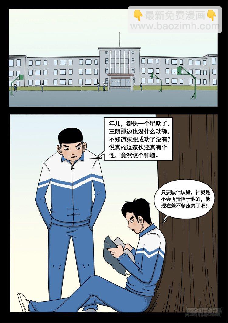 偿命锁 01-第44话