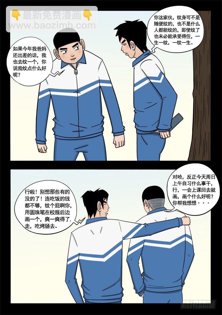 偿命锁 01-第44话