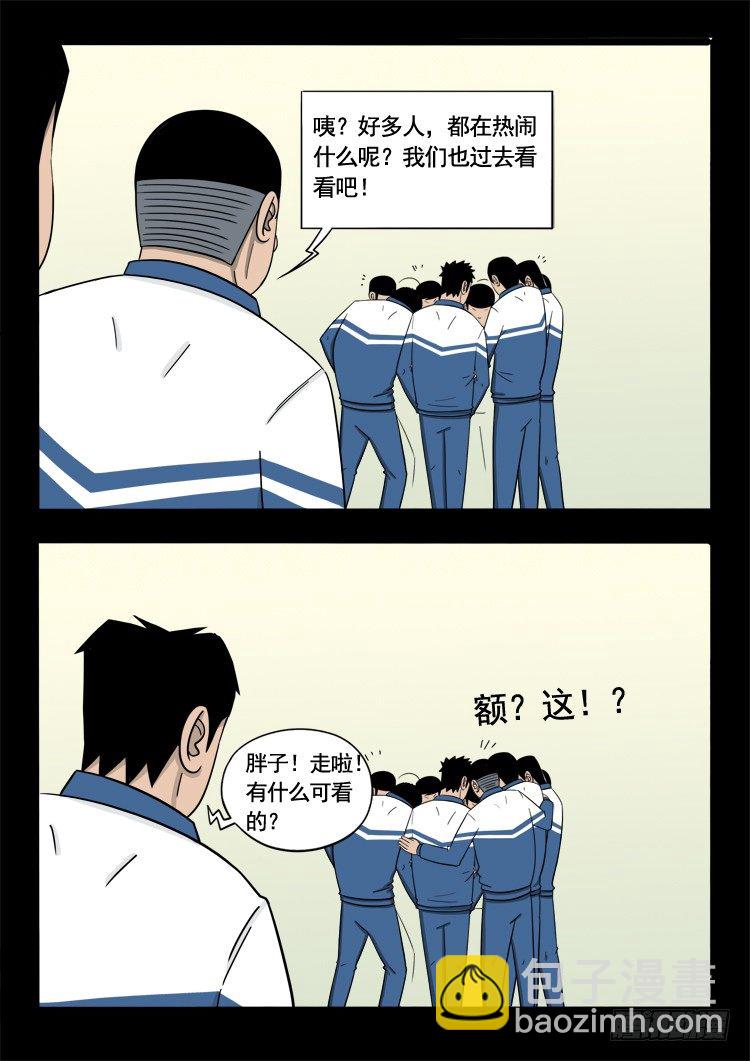 偿命锁 01-第44话