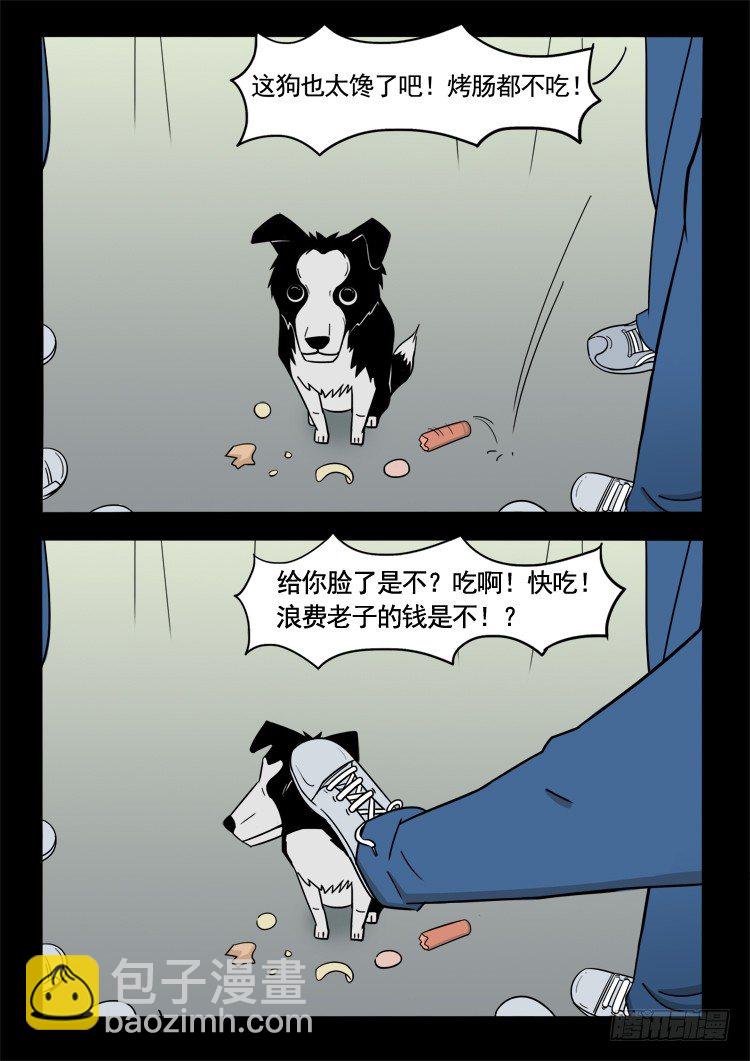 偿命锁 01-第44话