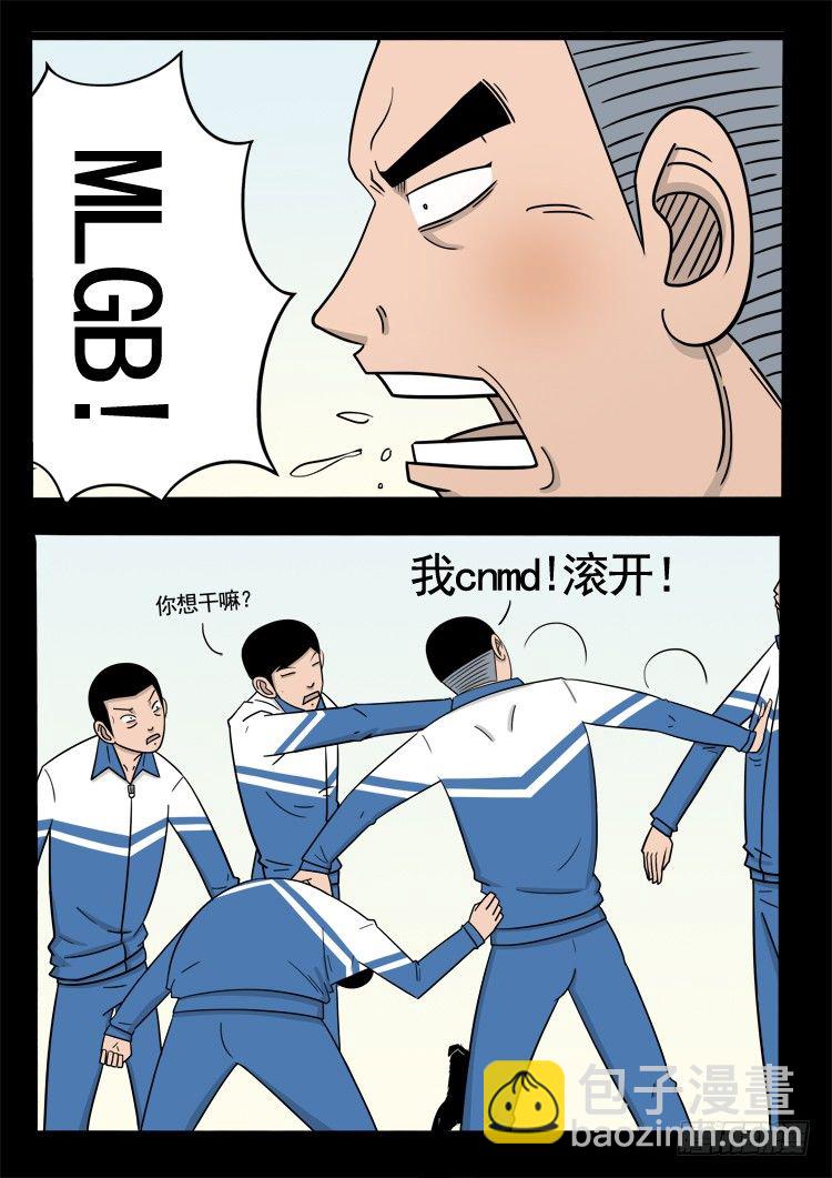 偿命锁 01-第44话