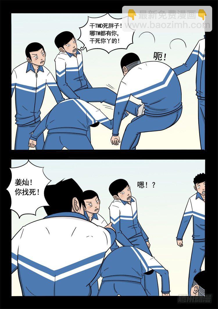 偿命锁 01-第44话