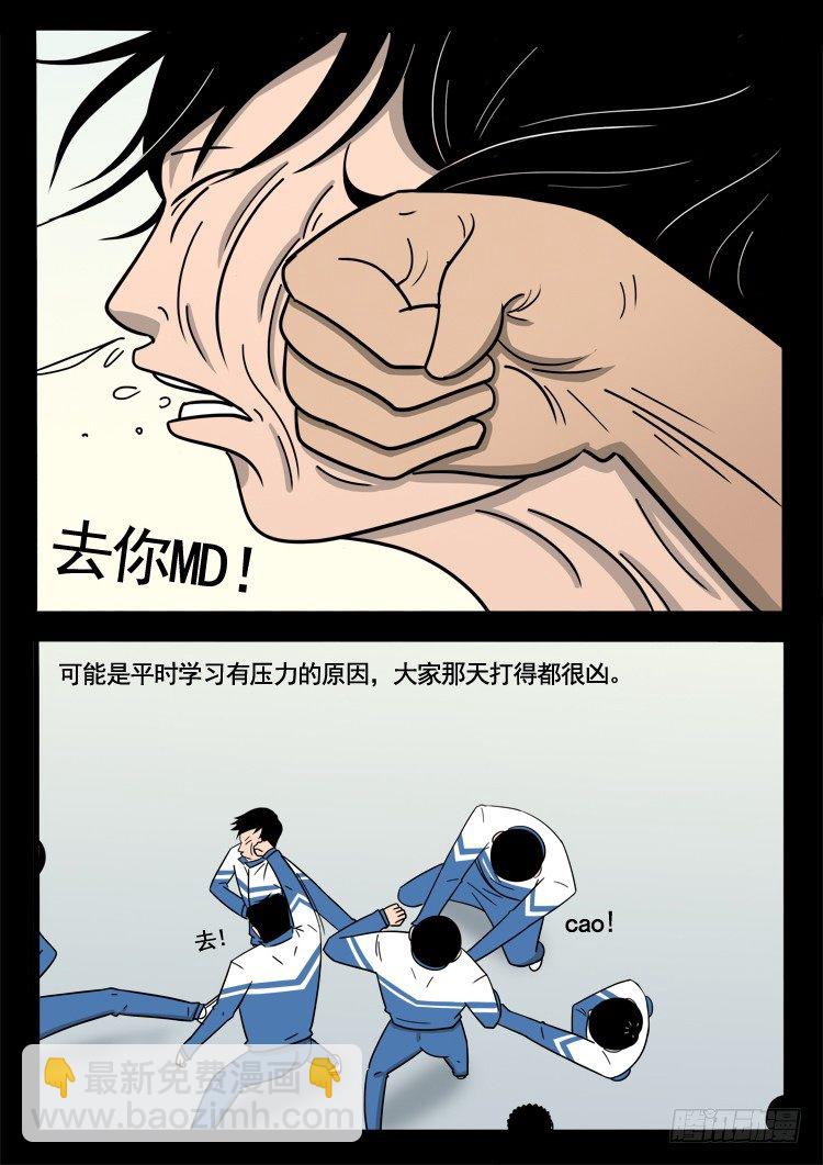 偿命锁 01-第44话