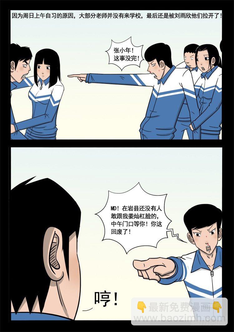 偿命锁 01-第44话