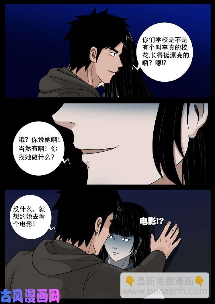 骨肉花 03-第448话