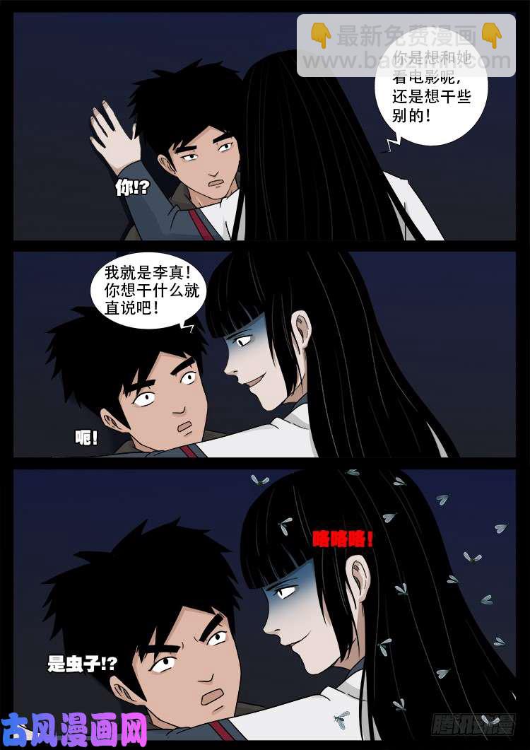 骨肉花 03-第448话