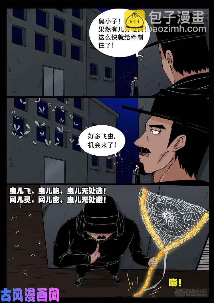 骨肉花 03-第448话