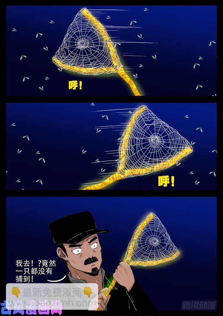 骨肉花 03-第448话