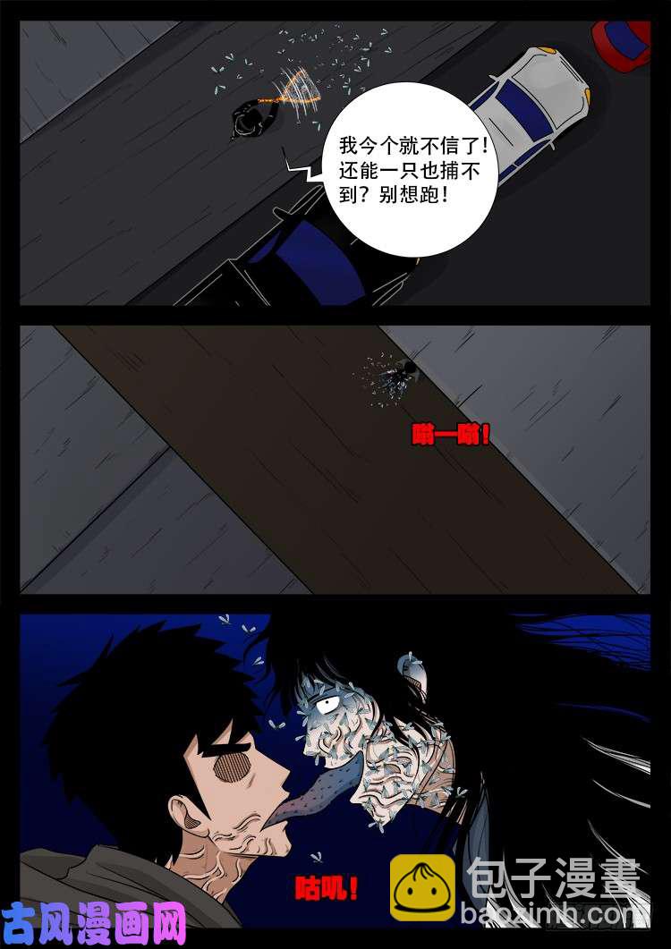 骨肉花 03-第448话