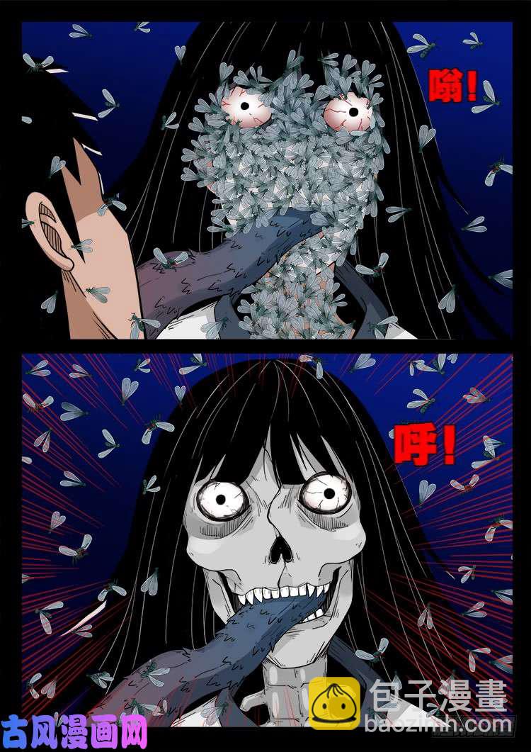 骨肉花 03-第448话
