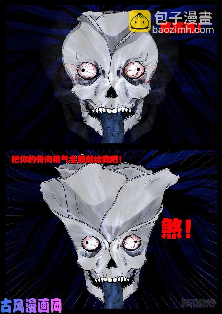 骨肉花 03-第448话