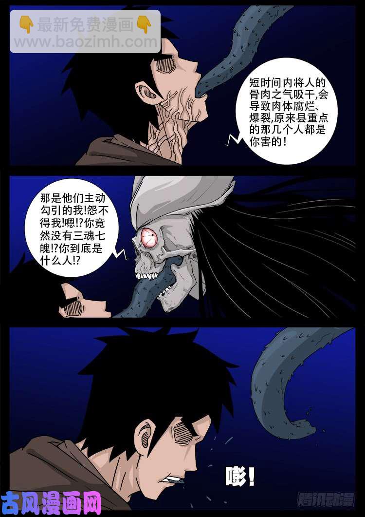 骨肉花 03-第448话