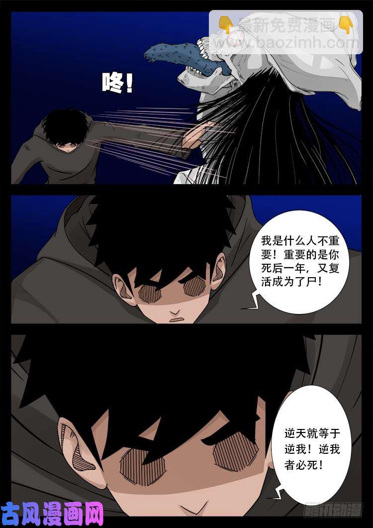 骨肉花 03-第448话
