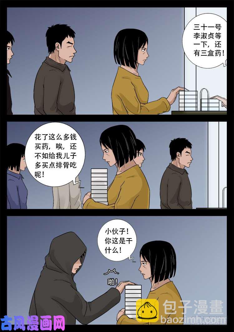 骨肉花 03-第448话