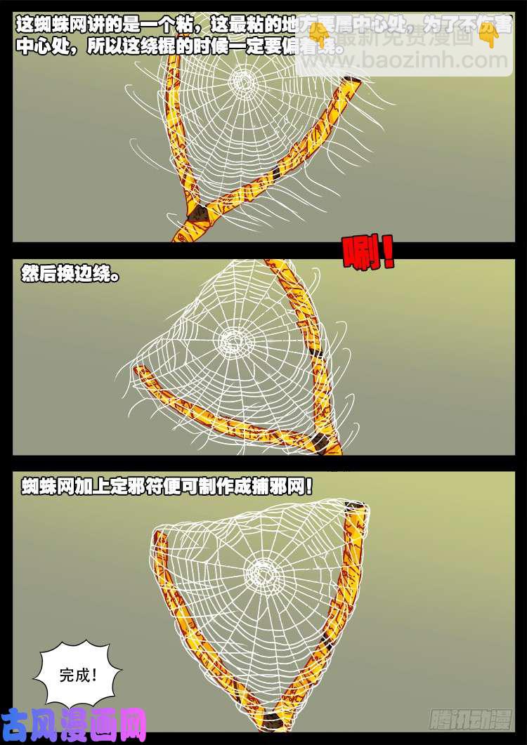 骨肉花 03-第448话