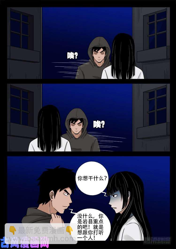 骨肉花 03-第448话