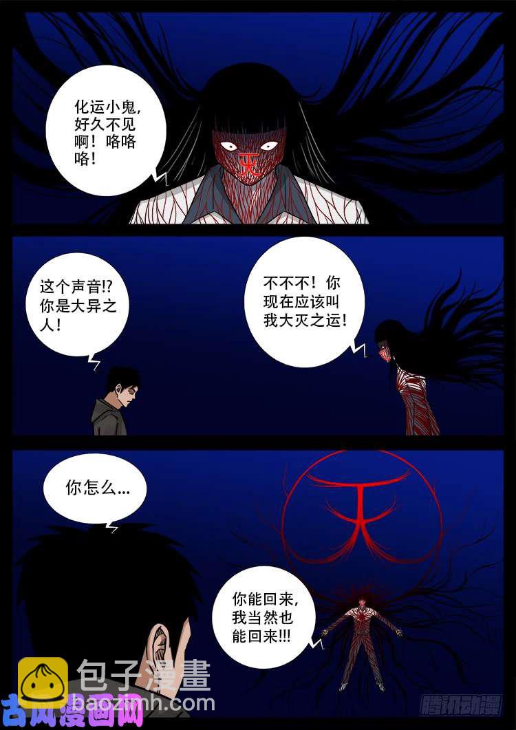 骨肉花 05-第450话