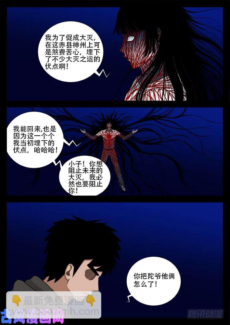 骨肉花 05-第450话