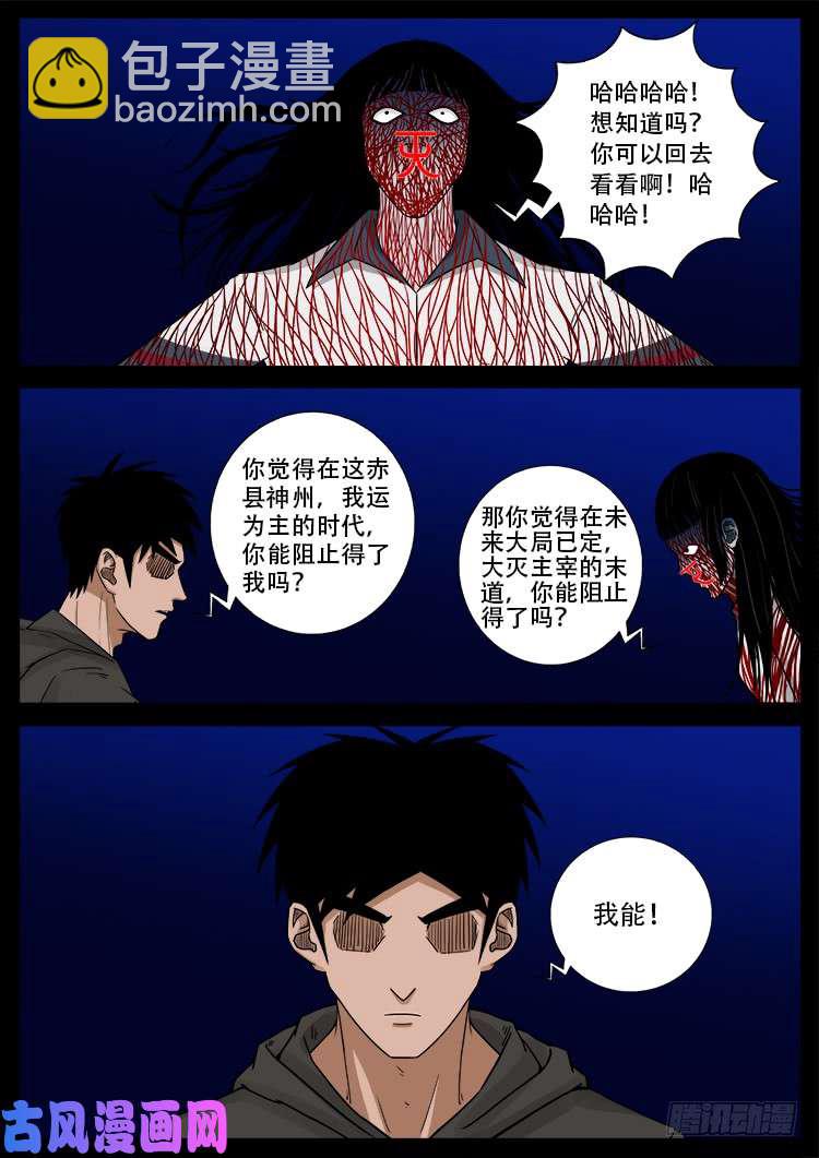 骨肉花 05-第450话