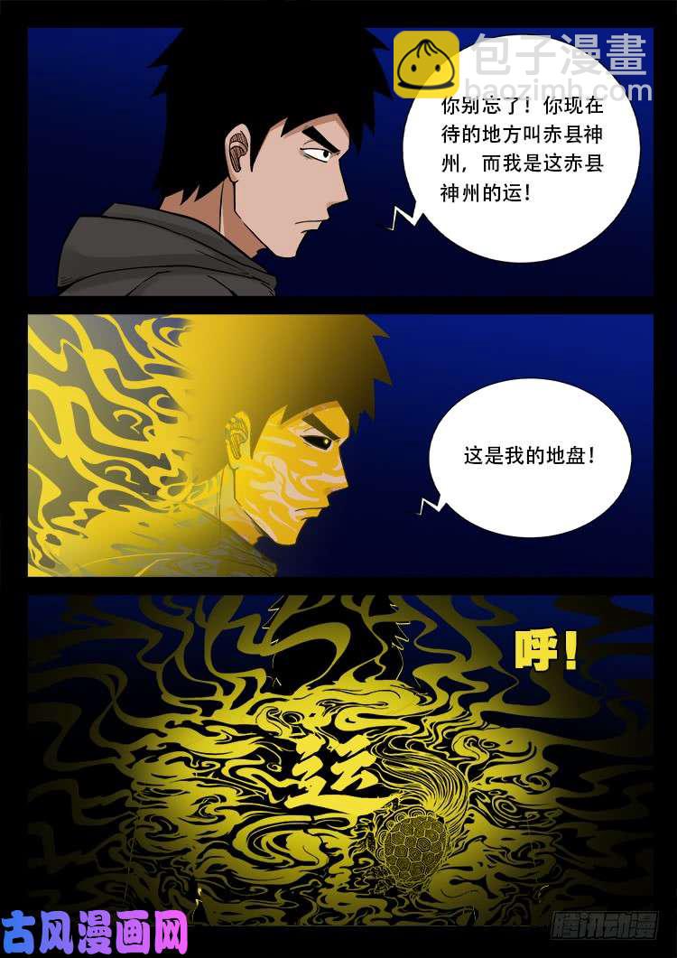 骨肉花 05-第450话