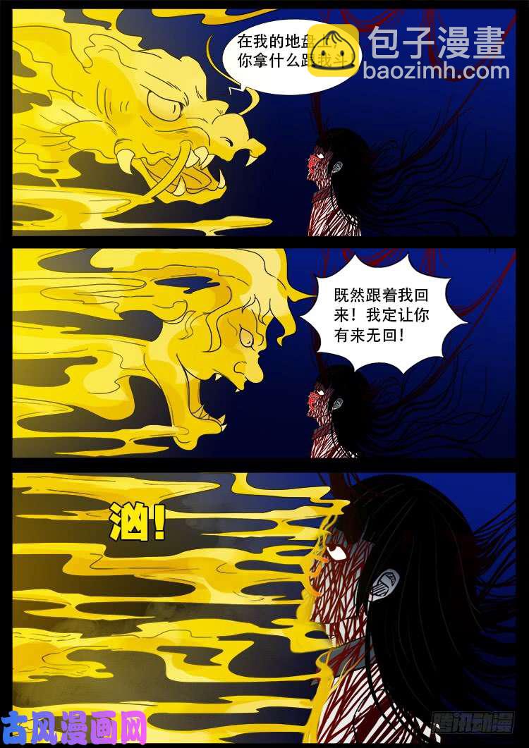 骨肉花 05-第450话