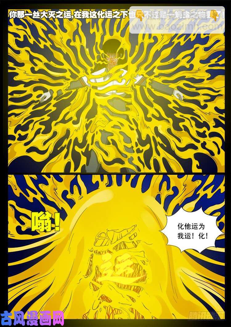 骨肉花 05-第450话