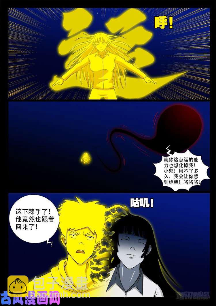 骨肉花 05-第450话