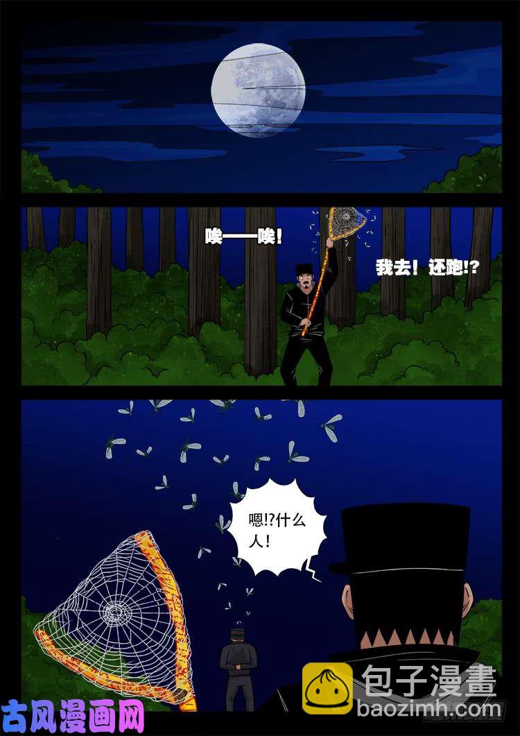 骨肉花 05-第450话