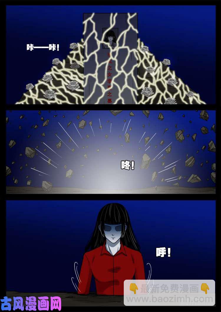 骨肉花 05-第450话