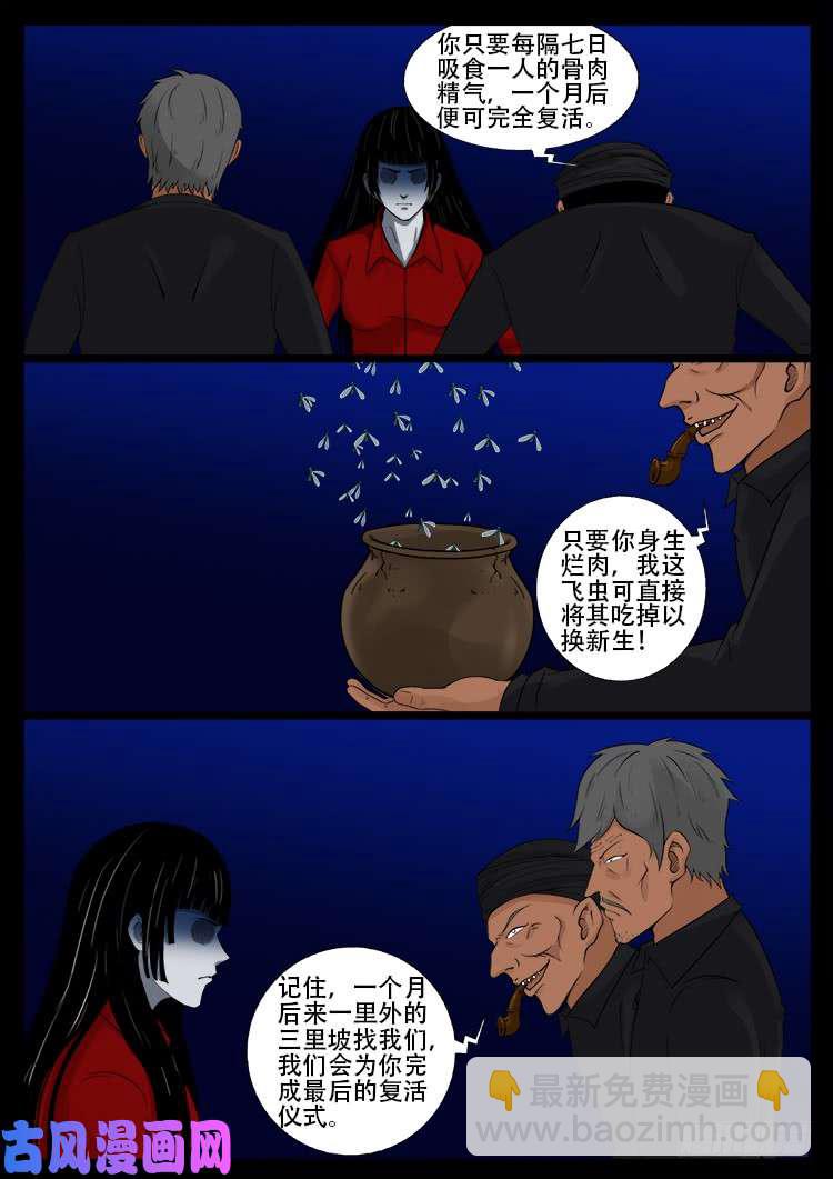骨肉花 05-第450话