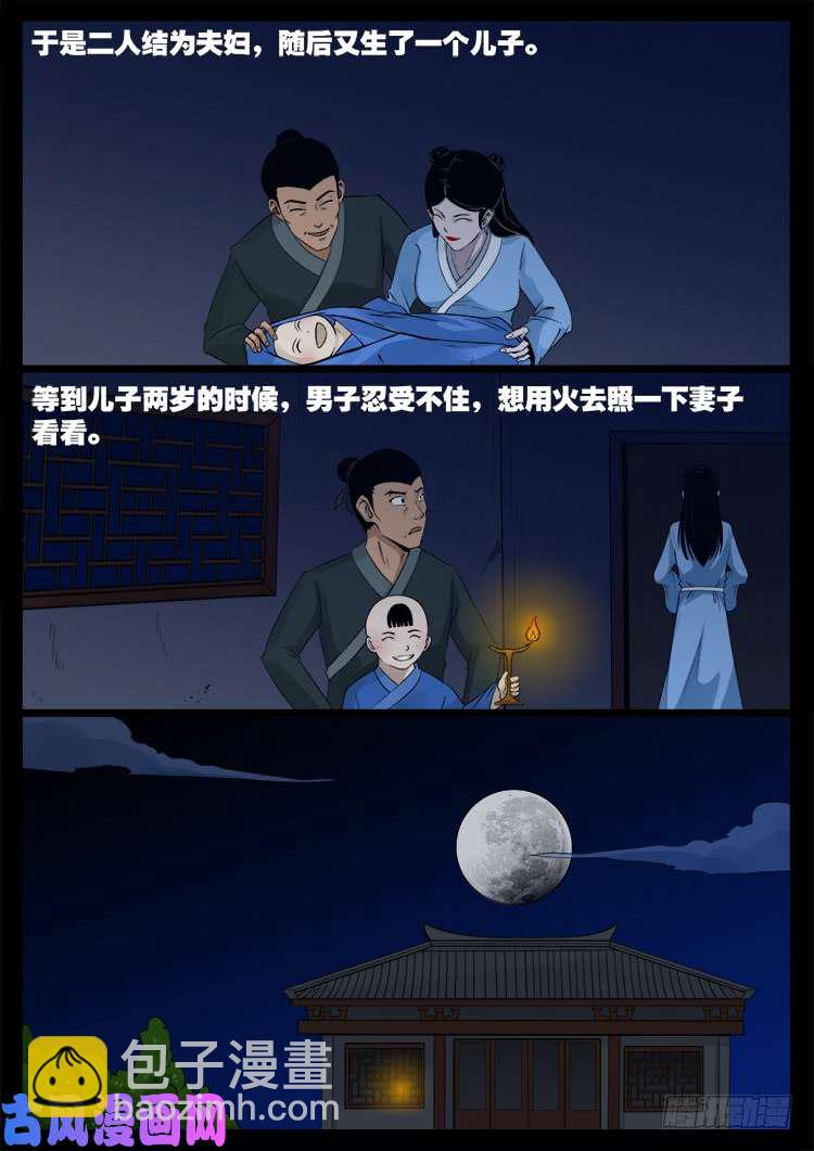 骨肉花 05-第450话