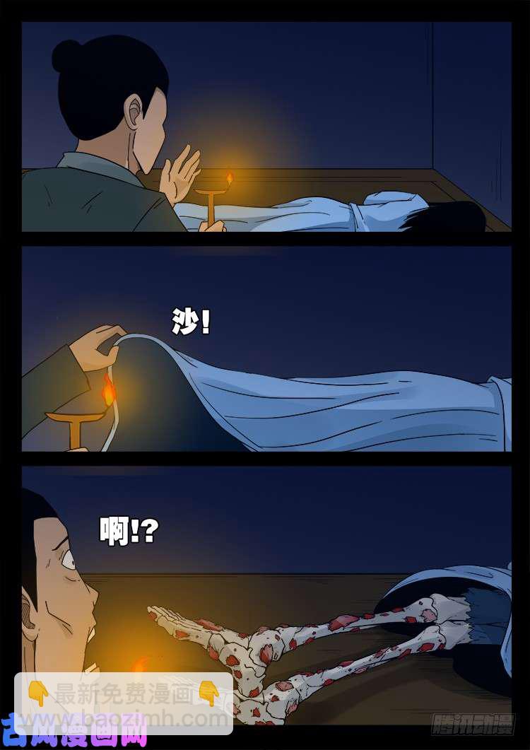 骨肉花 05-第450话