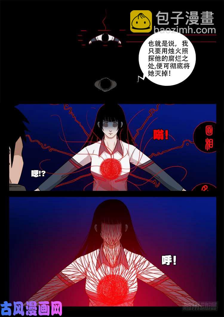 骨肉花 05-第450话