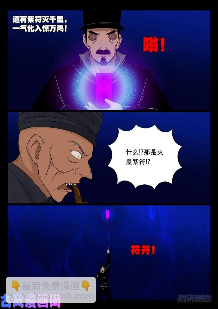 飞头孤婴 02-第452话