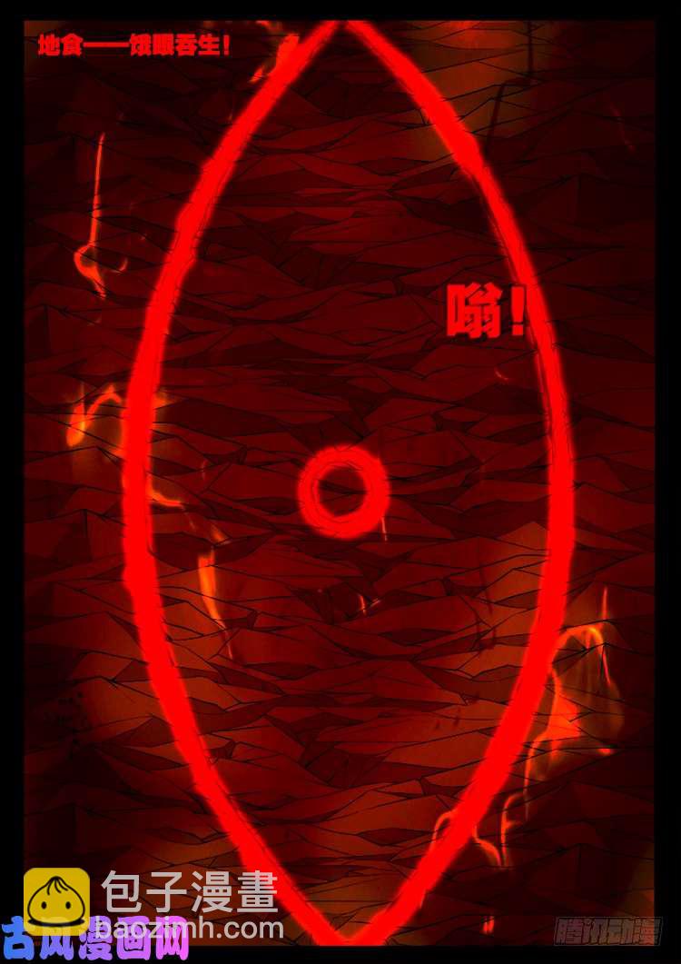黑马三兄弟 02-第454话