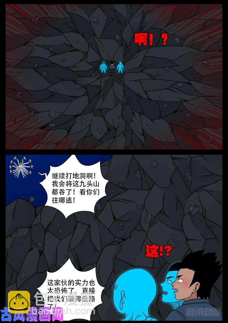 黑马三兄弟 02-第454话
