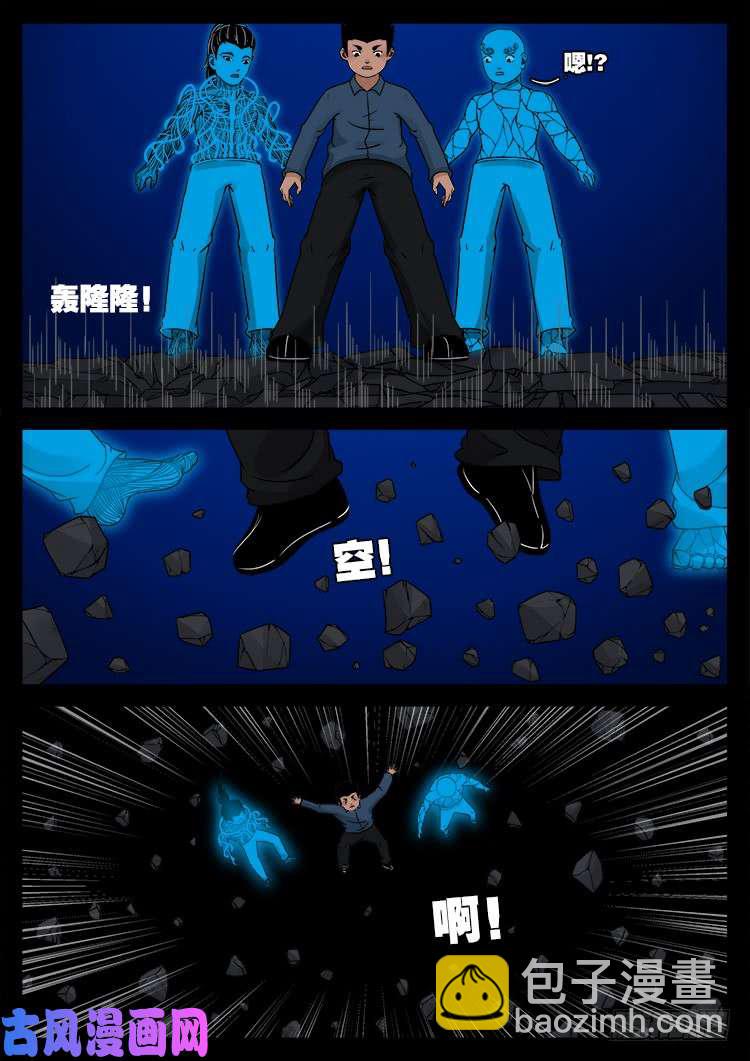 黑马三兄弟 02-第454话