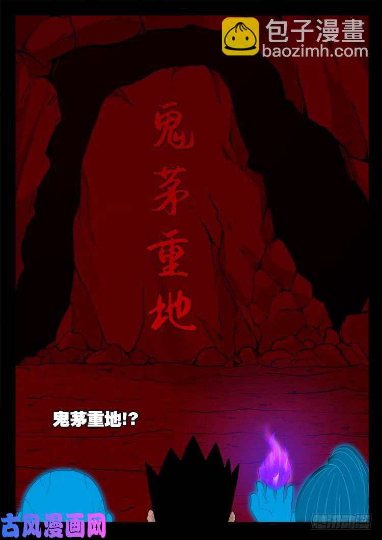 黑马三兄弟 02-第454话