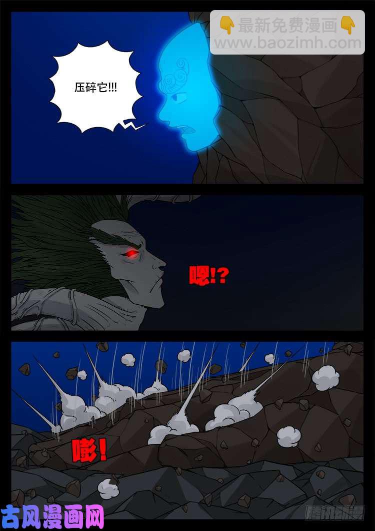 黑马三兄弟 02-第454话