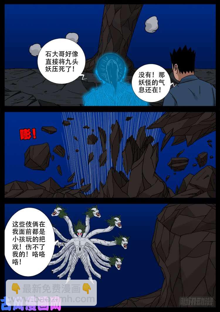 黑马三兄弟 02-第454话
