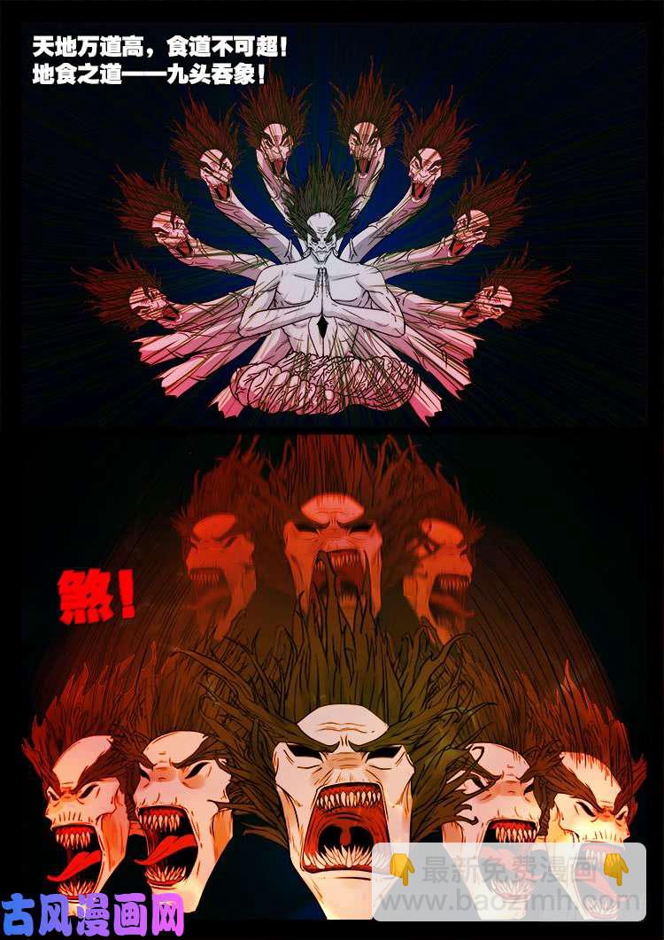 黑马三兄弟 02-第454话
