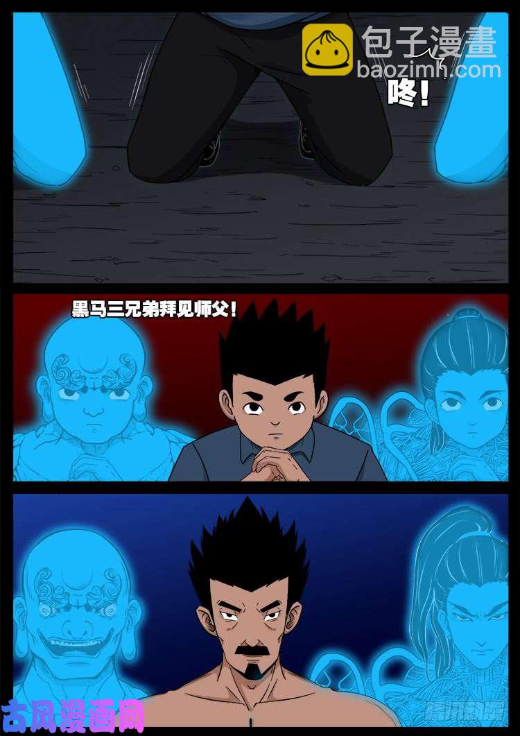 鬼茅重地 02-第456话