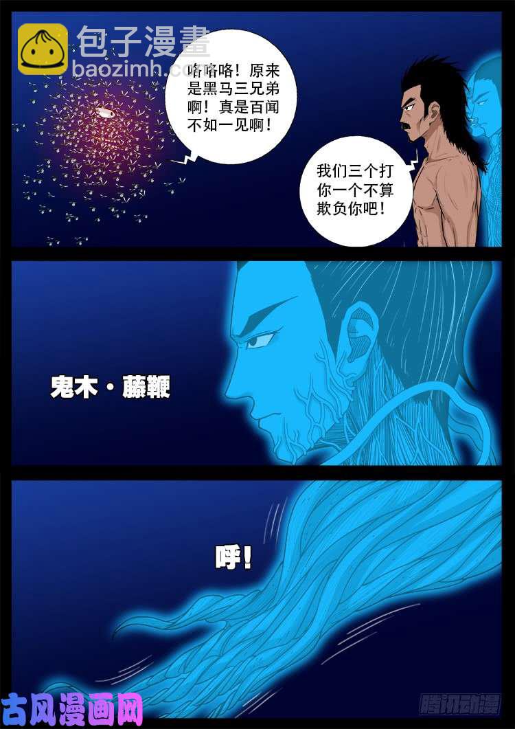 鬼茅重地 02-第456话