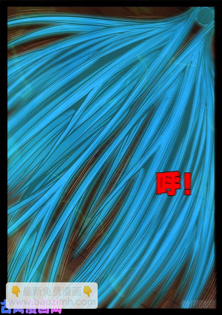 鬼茅重地 02-第456话