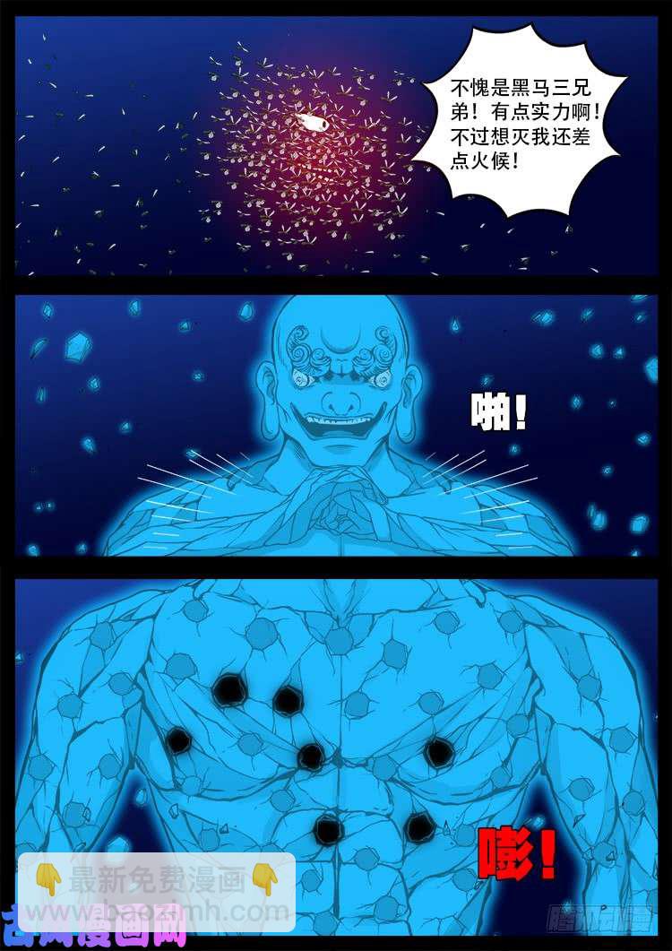 鬼茅重地 02-第456话
