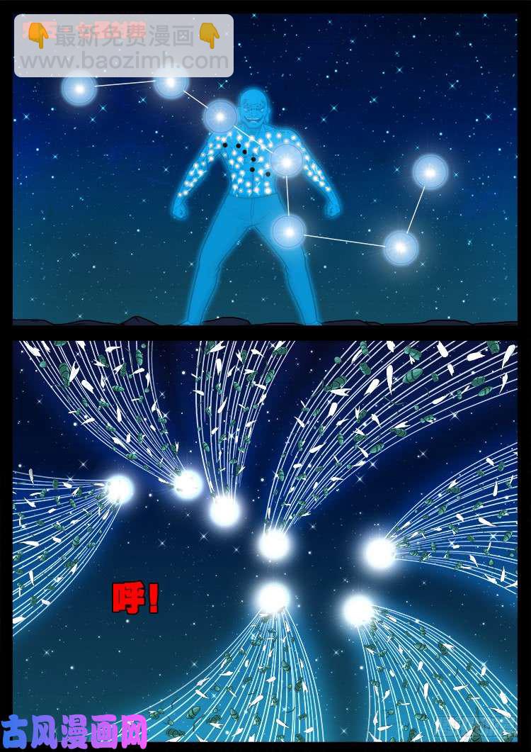 鬼茅重地 02-第456话