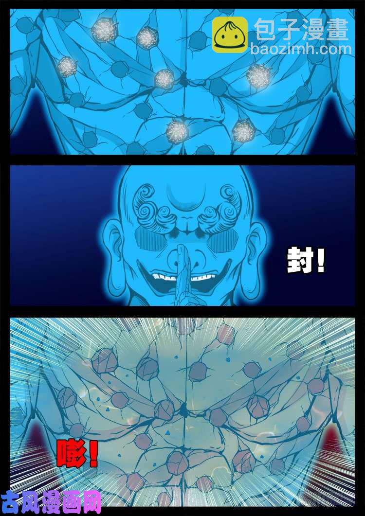 鬼茅重地 02-第456话